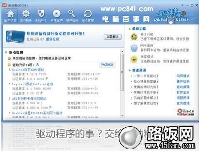 驅(qū)動精靈最新，一站式解決方案，助力電腦性能飛躍，驅(qū)動精靈最新版，一站式解決方案提升電腦性能
