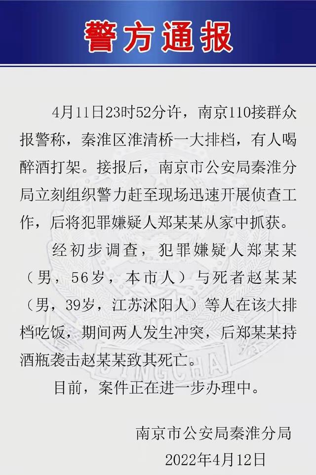 鄭州通報一工人酒后傷人致死事件，反思與警示，鄭州通報工人酒后傷人致死事件，警示與反思的呼聲