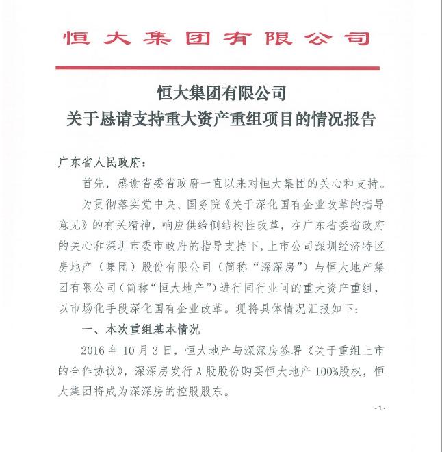 恒大地產等被強執(zhí)4.3億新，深度探究與啟示，恒大地產等被強制執(zhí)行4.3億，深度探究背后的原因與啟示