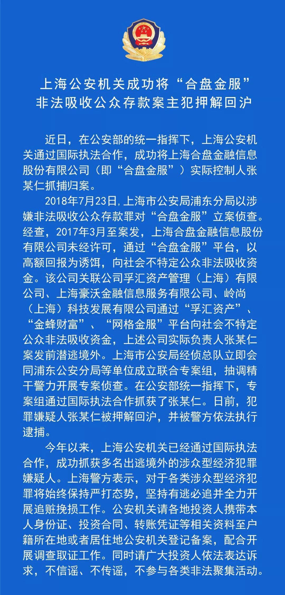 合盤金服最新消息深度解析，合盤金服最新消息全面解析