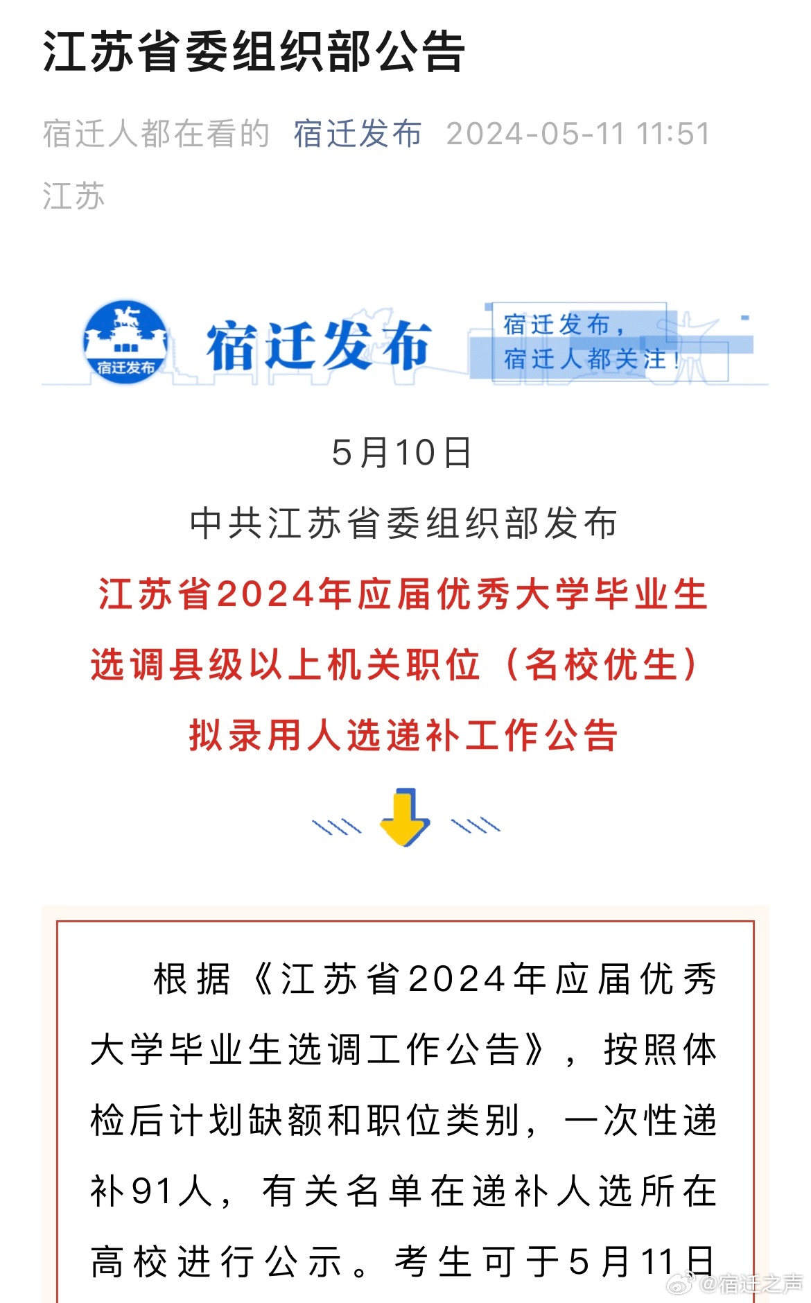 江蘇省組織部最新公示，深化人才隊伍建設(shè)，推動高質(zhì)量發(fā)展，江蘇省組織部最新公示，深化人才隊伍建設(shè)，助力高質(zhì)量發(fā)展新篇章