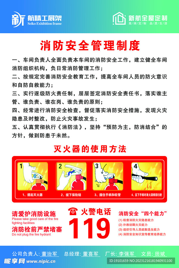 消防最新規(guī)定，推動消防安全，保障人民生命財產(chǎn)安全，消防新規(guī)出臺，推動消防安全，守護生命財產(chǎn)安全