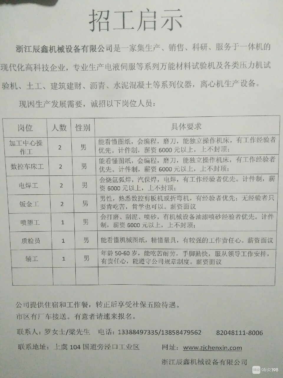 最新車工招聘，掌握未來制造技術(shù)的關鍵人才，最新車工招聘，掌握未來制造技術(shù)，招募關鍵人才