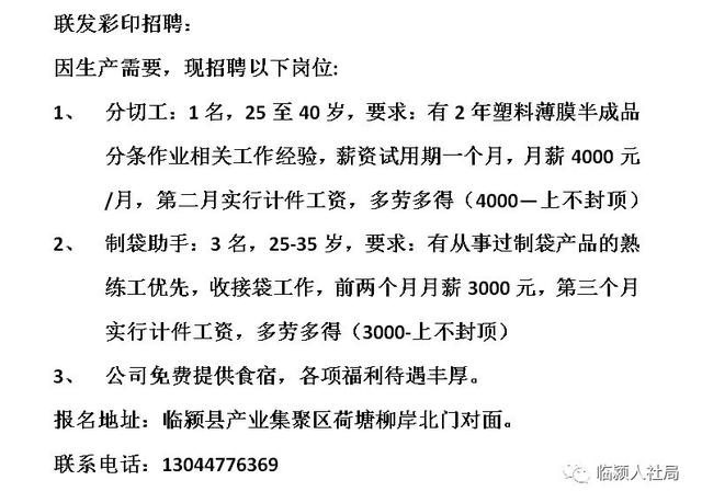 輝縣附近最新招工信息及其影響，輝縣附近最新招工信息及其社會(huì)影響分析