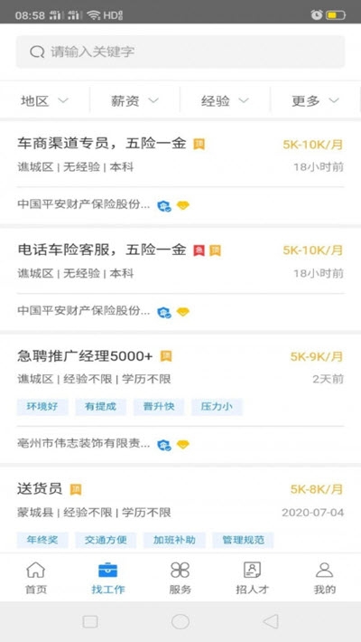 晉州360最新招聘信息概覽，晉州最新招聘信息總覽