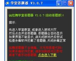 炫舞答題器最新版，引領(lǐng)舞蹈游戲的新風(fēng)尚，炫舞答題器最新版，引領(lǐng)舞蹈游戲潮流的新風(fēng)尚