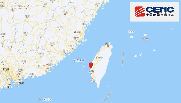 今天臺(tái)灣地震最新消息，臺(tái)灣今日地震最新動(dòng)態(tài)速遞