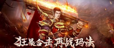 最新傳奇合擊版，游戲革新與玩家體驗(yàn)，最新傳奇合擊版，游戲革新引領(lǐng)玩家體驗(yàn)新篇章