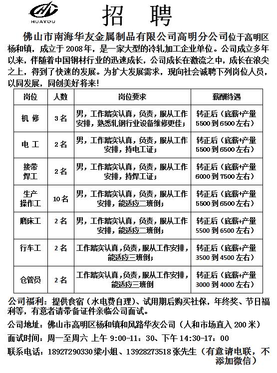 汕頭兼職招聘最新信息概覽，汕頭最新兼職招聘信息匯總