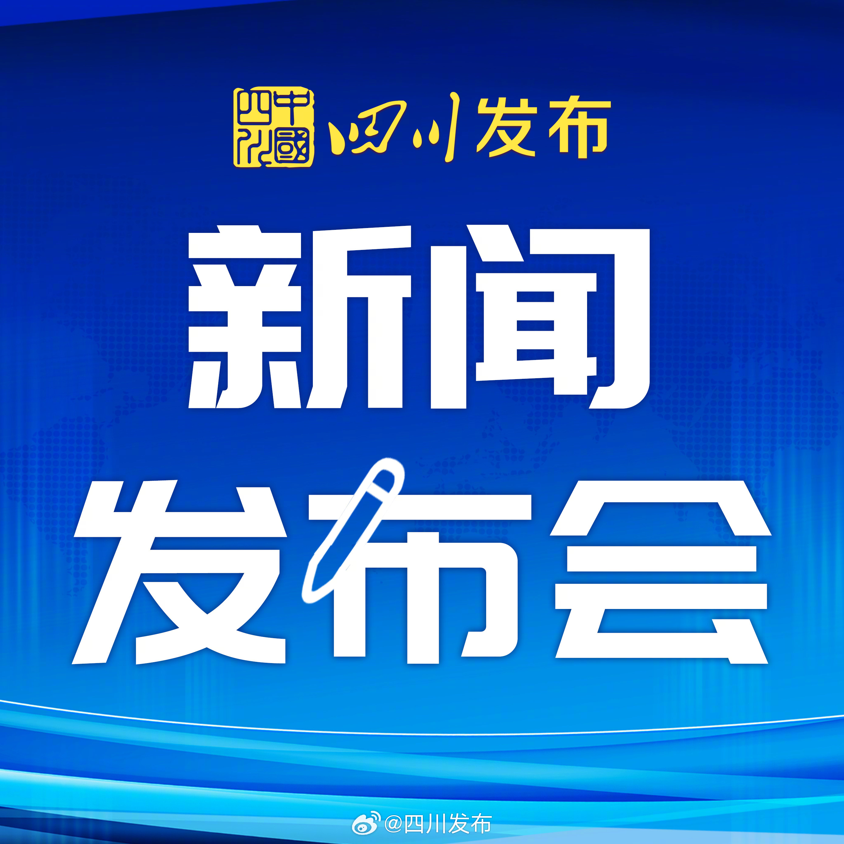 四川自貢最新新聞概覽，四川自貢最新新聞概覽，自貢市最新動(dòng)態(tài)報(bào)道