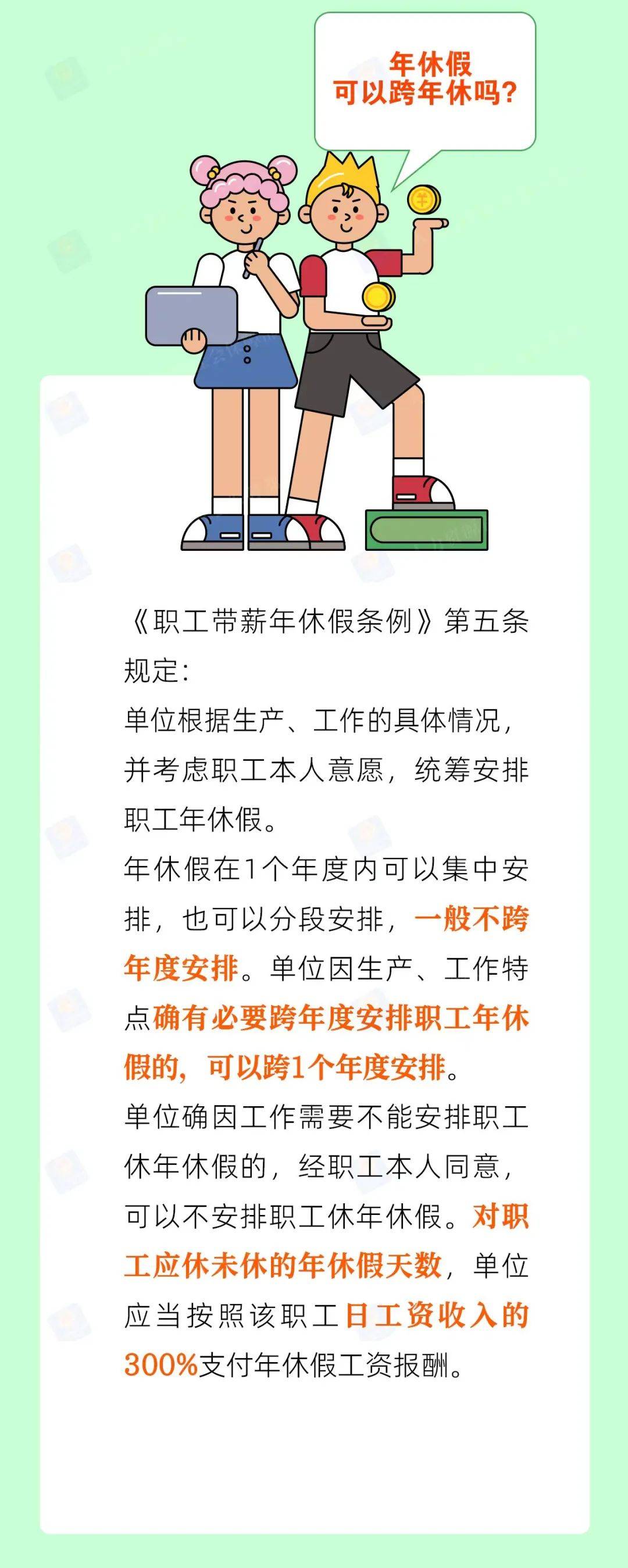 關(guān)于年休假最新規(guī)定的深度解讀，年休假最新規(guī)定的深度解讀與分析