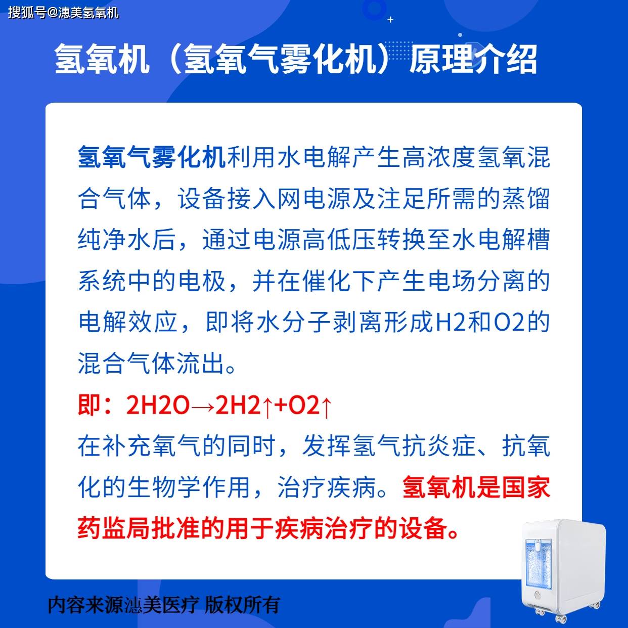 潓美氫氧機最新型號，引領健康呼吸新時代，潓美最新氫氧機型號，開啟健康呼吸新篇章