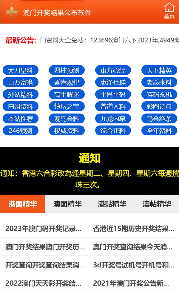 澳門碼開獎最快結(jié)果查詢，警惕背后的違法犯罪風(fēng)險，澳門碼開獎結(jié)果查詢需謹慎，警惕背后的違法犯罪風(fēng)險