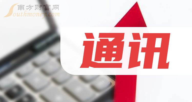 四方通信最新消息，引領(lǐng)行業(yè)變革，開啟全新篇章，四方通信引領(lǐng)行業(yè)變革，開啟全新篇章，最新消息揭秘發(fā)展動態(tài)