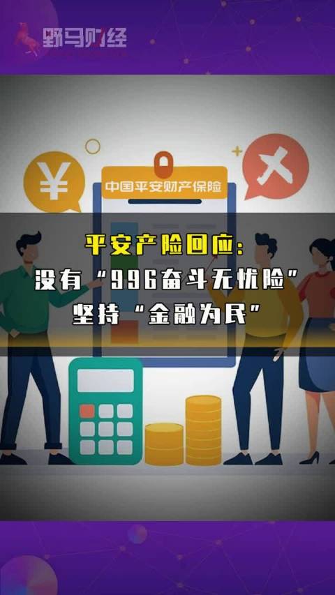 平安保險新聞最新消息，持續(xù)創(chuàng)新，服務(wù)社會，平安保險創(chuàng)新動態(tài)，最新消息服務(wù)社會創(chuàng)新升級之路