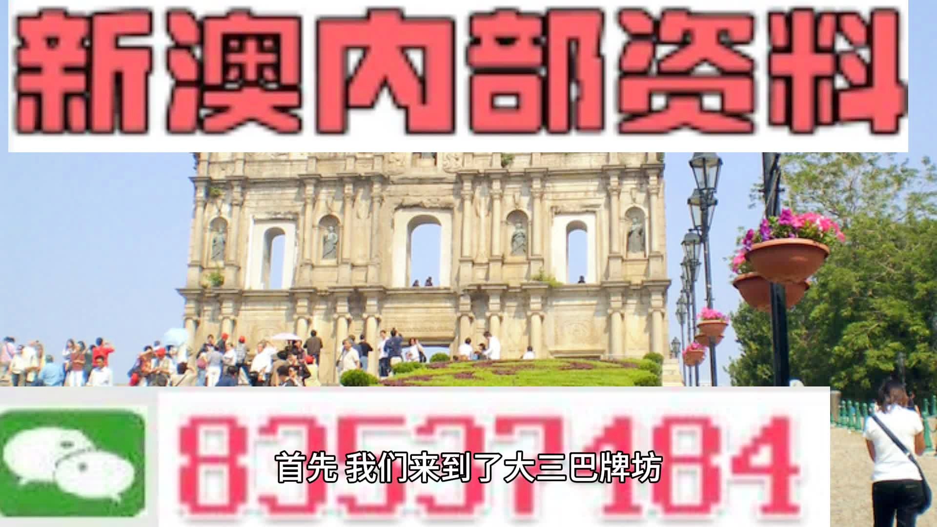 揭秘2024新澳免費(fèi)資料公式，探索背后的秘密與機(jī)遇，揭秘2024新澳免費(fèi)資料公式，背后的秘密與機(jī)遇探索