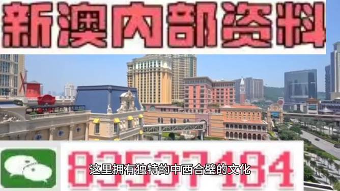 探索新澳門，2024年管家婆的獨特魅力，探索新澳門，2024年管家婆的獨特魅力之旅