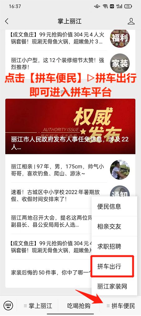 麗江招聘網(wǎng)最新消息，職業(yè)發(fā)展的黃金機會與趨勢分析，麗江招聘網(wǎng)最新動態(tài)，職業(yè)發(fā)展的黃金機會與趨勢展望