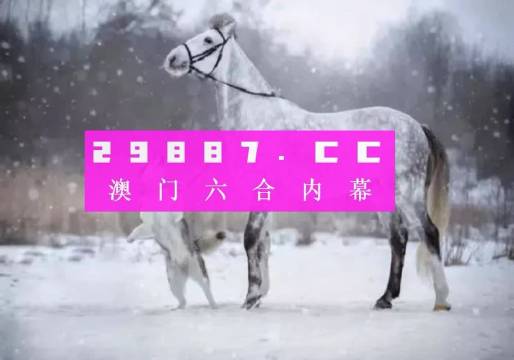 澳門今晚必中一肖一碼,經(jīng)典解釋落實_Tizen41.660