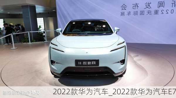 華為汽車2022款最新款價格詳解，華為汽車2022款最新款價格全面解析