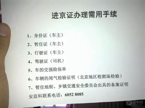 京津冀地區(qū)進京證最新消息全面解讀，京津冀地區(qū)進京證最新消息全面解讀與解析