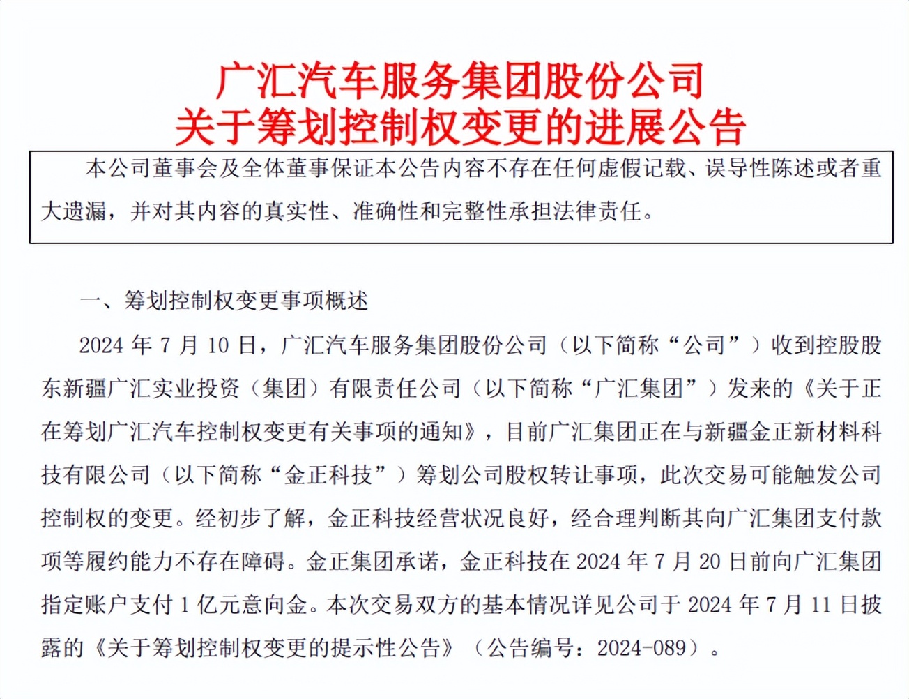 新疆廣匯最近要倒閉了嗎？——深度解讀與前瞻，新疆廣匯經(jīng)營狀況深度解讀與未來前瞻，是否面臨倒閉風(fēng)險(xiǎn)？