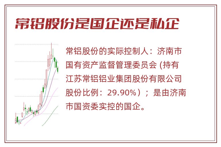 常鋁股份最新消息今天，常鋁股份最新消息今日更新