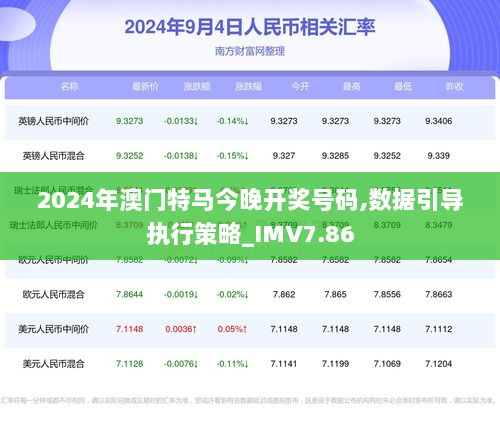 警惕虛假博彩直播，切勿參與非法賭博活動(dòng)——以2024新澳門今晚開特馬直播為例，警惕虛假博彩直播，以2024新澳門今晚開特馬直播為例的違法犯罪問題