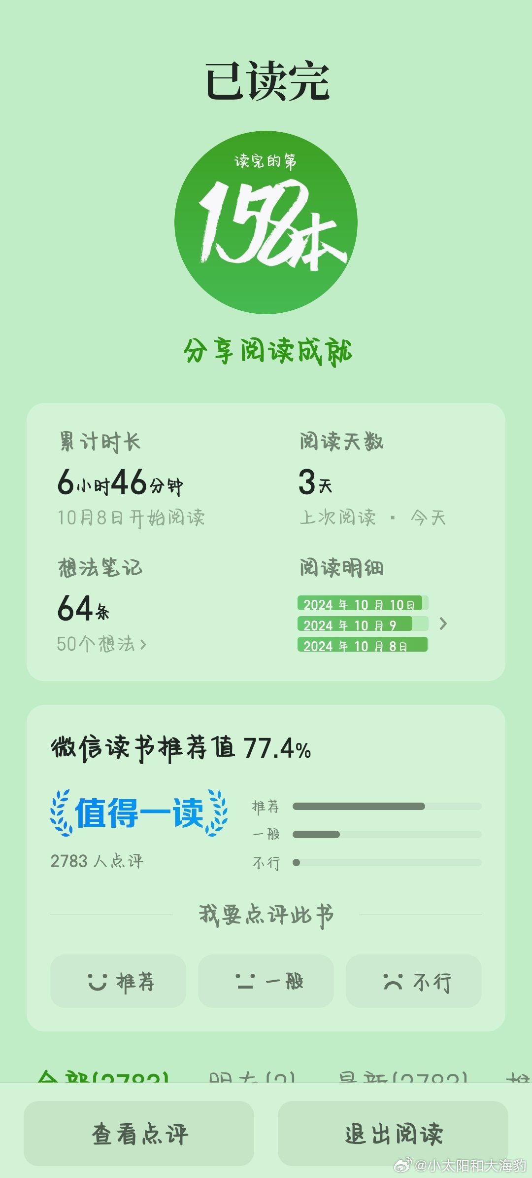 鐵算結(jié)果開小說，一場數(shù)字與想象力的奇妙冒險之旅，數(shù)字與想象力的碰撞，奇妙冒險之旅開啟