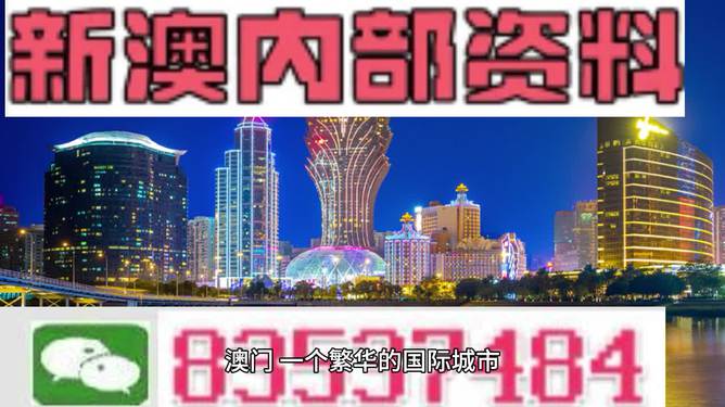 新澳今天最新資料2024概覽與深度解讀，新澳2024概覽與深度解讀，最新資料今日一覽