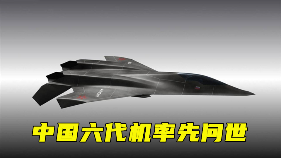 中九三代機(jī)最新消息，中九三代機(jī)最新動態(tài)更新