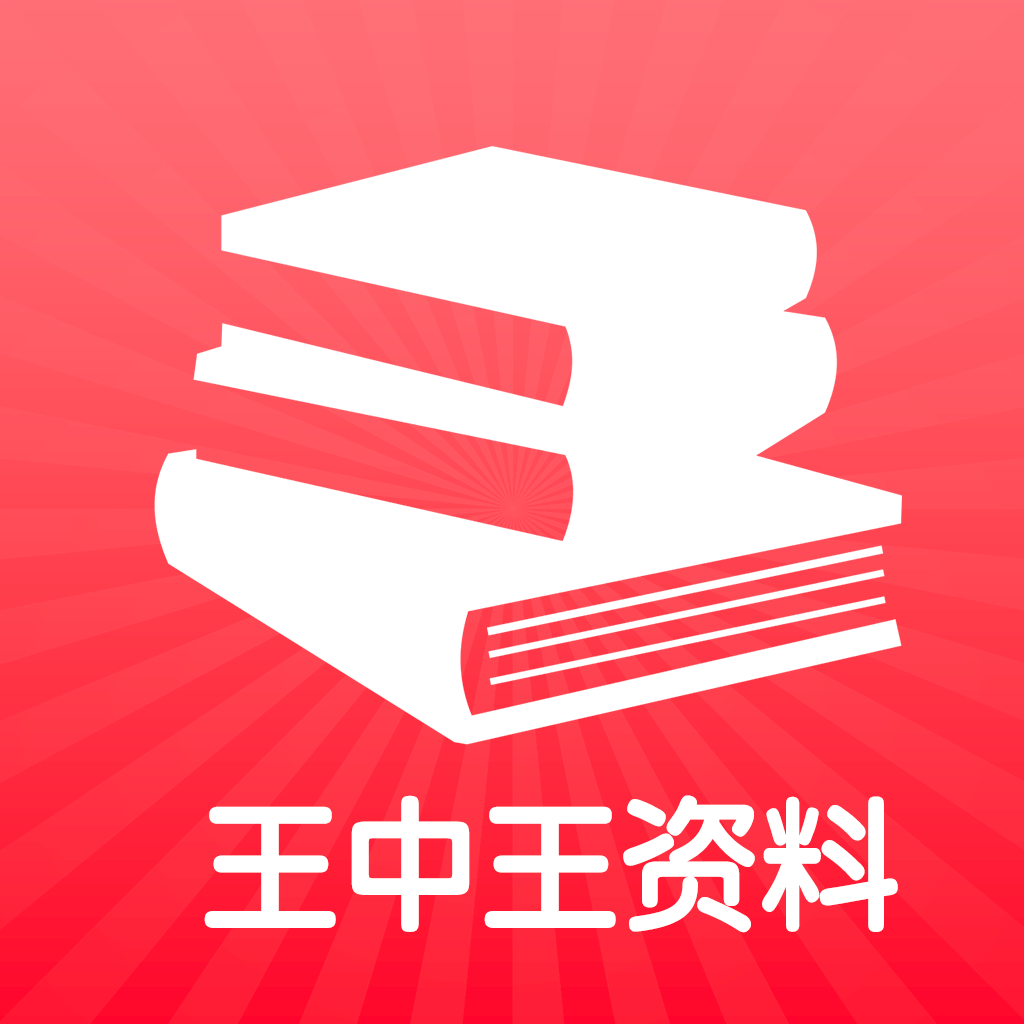 揭秘2024王中王資料，免費(fèi)領(lǐng)取攻略與深度解析，揭秘2024王中王資料，攻略免費(fèi)領(lǐng)取與深度解析揭秘