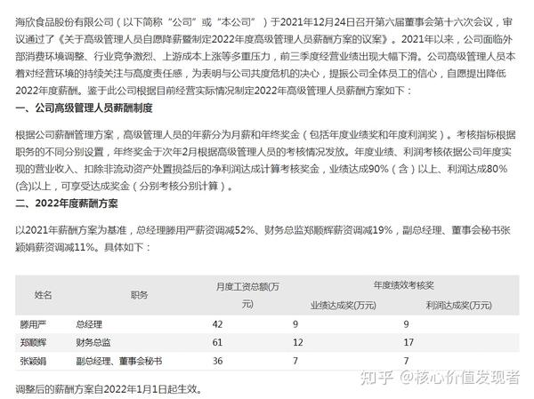 海欣股份最新傳聞深度解析，海欣股份最新傳聞深度解析與探討