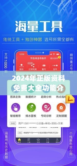 2024年正版資料免費大全掛牌,迅速執(zhí)行設(shè)計方案_ios82.650