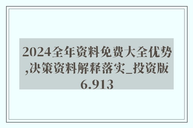 2024年正版資料免費(fèi)大全最新版本下載,實(shí)地考察數(shù)據(jù)解析_鉆石版77.837