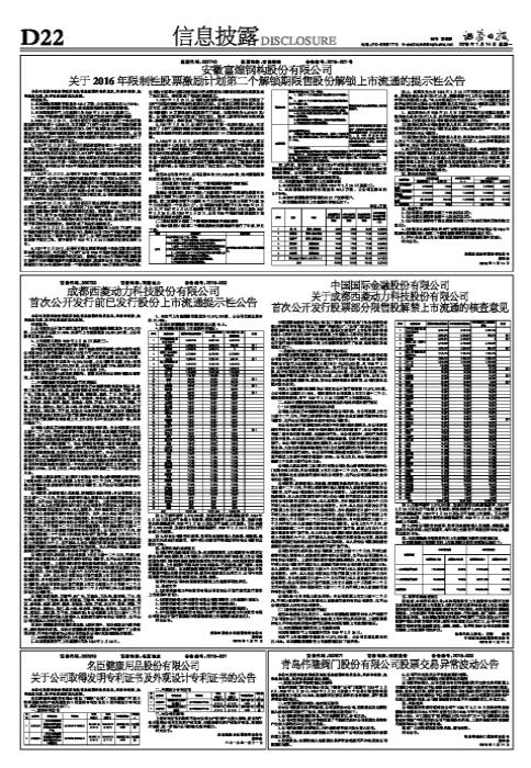 hanwei 第6頁