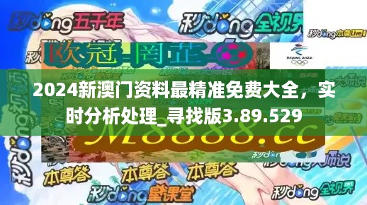 警惕虛假信息陷阱，關(guān)于新澳免費(fèi)資料的真相與犯罪警示，警惕虛假信息陷阱，新澳免費(fèi)資料的真相與犯罪警示揭秘