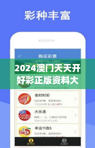 揭秘未來幸運之門，2024年天天開好彩資料，揭秘未來幸運之門，2024年每日彩運資料大揭秘