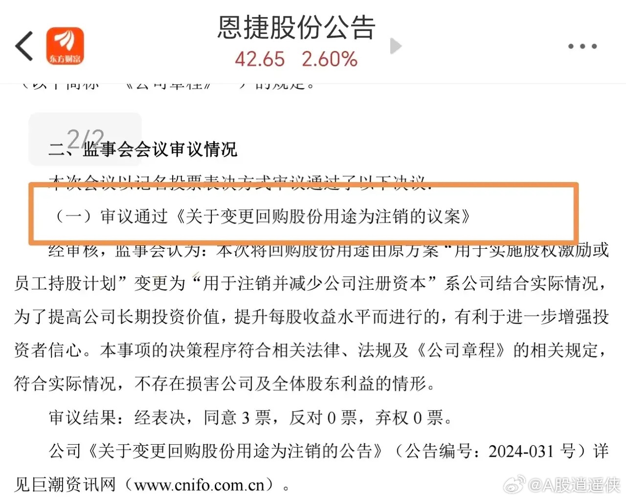 恩捷股份的未來走勢，還會(huì)漲回來嗎？，恩捷股份未來走勢展望，能否重拾漲勢？