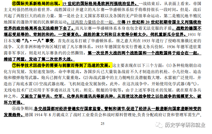 2024新澳免費資料大全penbao136,詮釋解析落實_增強版21.33