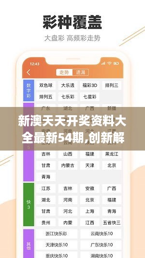 揭秘2024新奧精準(zhǔn)資料免費(fèi)大全，全方位解讀與深度探索，揭秘2024新奧精準(zhǔn)資料大全，全方位解讀與深度探索揭秘