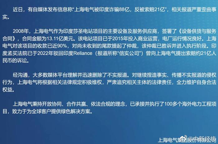 上海電氣最新傳聞，引領(lǐng)新一輪科技革命的風向標，上海電氣傳聞，科技革命的風向標領(lǐng)航者