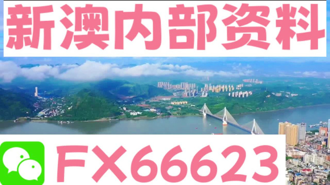 關(guān)于新澳正版資料的免費(fèi)大全，揭示背后的風(fēng)險(xiǎn)與應(yīng)對(duì)之道，新澳正版資料免費(fèi)大全，風(fēng)險(xiǎn)揭示與應(yīng)對(duì)策略