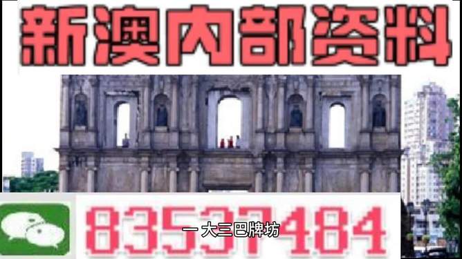 澳門內(nèi)部資料精準(zhǔn)大全2023，警惕犯罪風(fēng)險，切勿觸碰法律底線，澳門內(nèi)部資料精準(zhǔn)大全2023，警惕犯罪風(fēng)險，切勿跨越法律底線