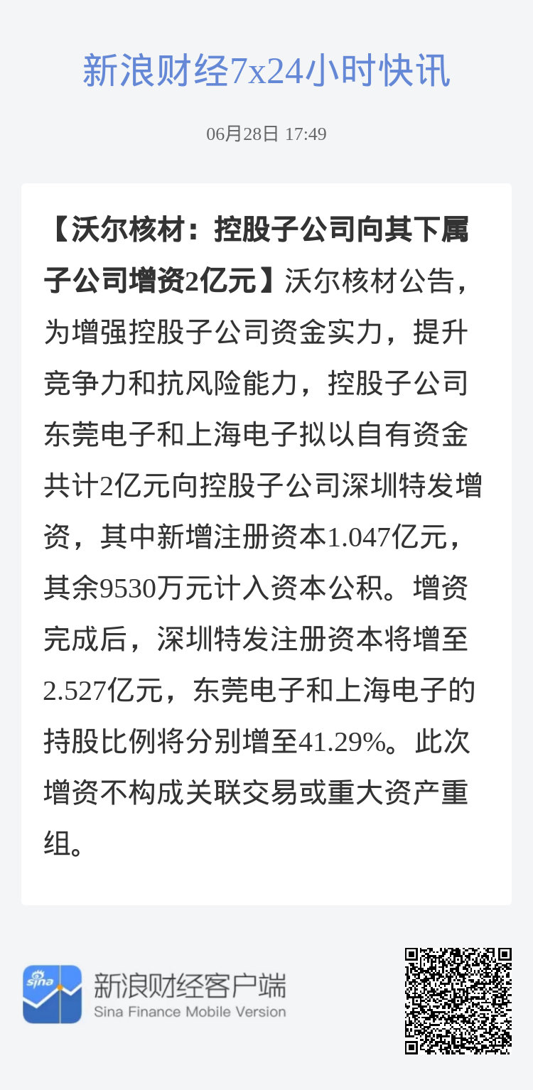 沃爾核材的投資價(jià)值分析，沃爾核材投資價(jià)值深度解析