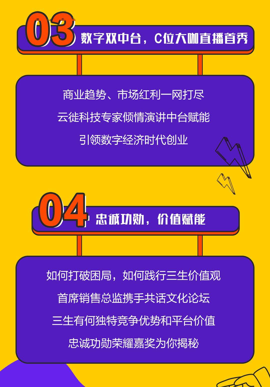 新澳門天天開獎澳門開獎直播,實(shí)效性解析解讀策略_mShop32.254