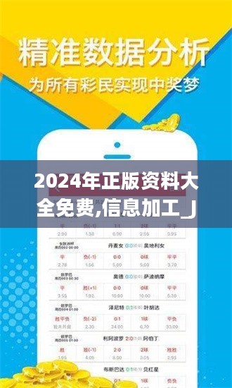 揭秘2024全年資料免費大全，一站式資源獲取平臺，揭秘一站式資源獲取平臺，2024全年資料免費大全