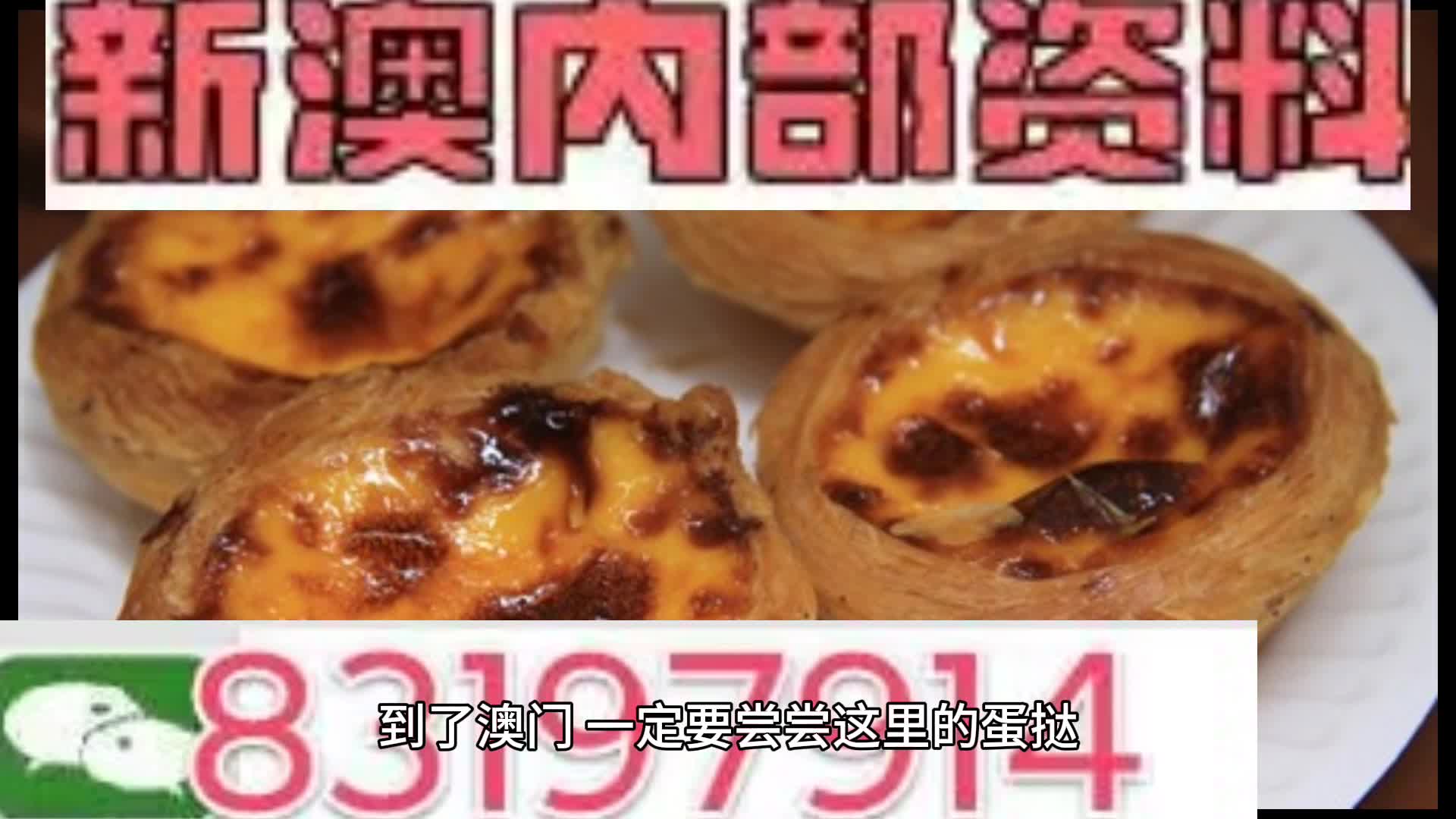 新澳門資料大全正版資料2024，探索與解讀，澳門資料探索與解讀，警惕犯罪風(fēng)險(xiǎn)，切勿輕信非法信息。