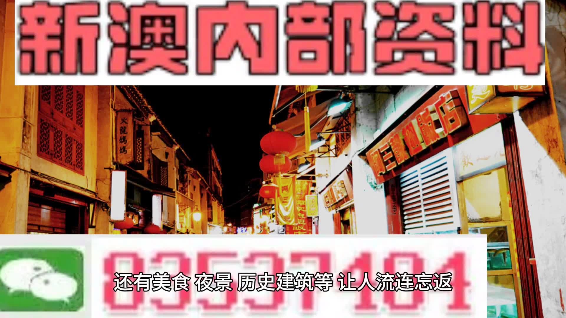 警惕新澳內(nèi)部資料精準一碼背后的犯罪風(fēng)險，警惕新澳內(nèi)部資料精準一碼背后的潛在犯罪風(fēng)險