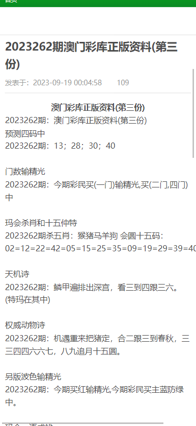 關(guān)于新澳門正版免費資料的查詢方式及其相關(guān)問題的探討，澳門正版免費資料查詢方式及相關(guān)犯罪問題探討